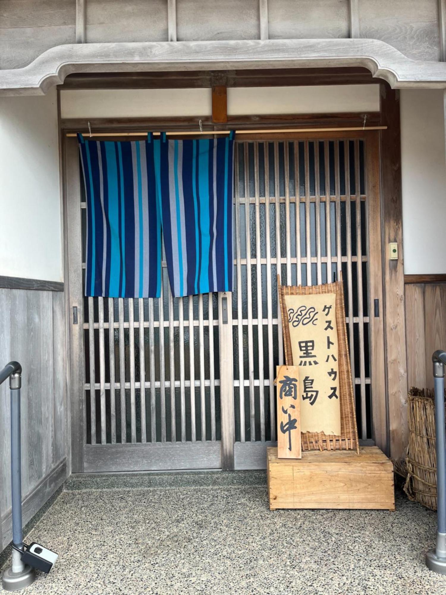 ゲストハウス黒島 Anamizu Zewnętrze zdjęcie